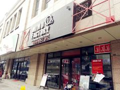 android_upload_pic-MI WU FACTORY米屋美食工厂餐厅(绿地店)