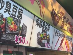 -董顺桃老长沙臭豆腐(步行街店)