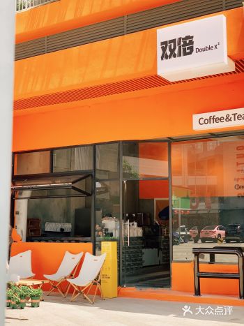 小黄圃东一城新晋DoubleX3.0容桂店