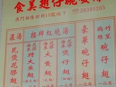 -添發碗仔翅美食