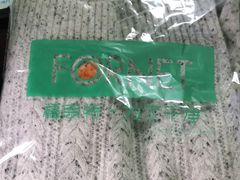 -福奈特洗衣·洗鞋·奢侈品护理(真北店)