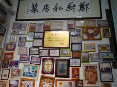 -郑厨私房菜