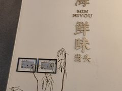 -闽海肴(北辰荟店)