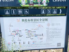 -阿尔山市大兴安岭奥伦布坎景区