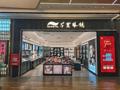-合景·悠方(成都店)