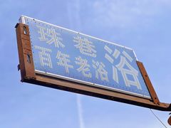 -黄桥古镇