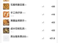 账单-石岐佬中山菜馆(张溪店)
