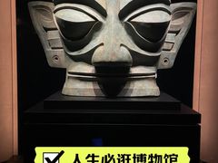-三星堆博物馆