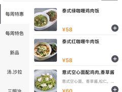 菜单-Wagas沃歌斯(杭州黄龙万科店)