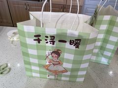 -千浔一暖DIY蛋糕烘焙(人民大学店)