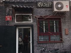 -永盛斋小吃(故宫店)
