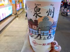 -一杯潮茶(西街店)