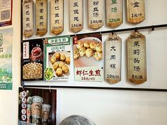 菜单-哑巴生煎(临顿路店)