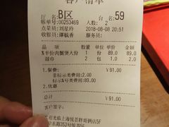 账单-胖哥俩肉蟹煲(悦荟广场店)