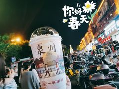 -一杯潮茶(西街店)