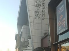-徽镇小厨·经典徽菜(十里河店)