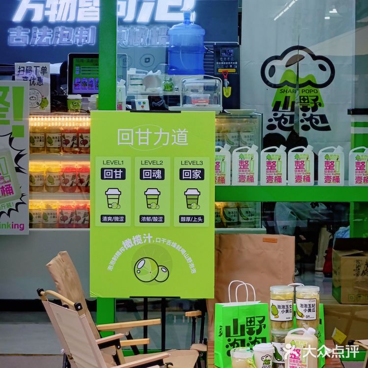 玉溪探店|山野泡泡，一口上头