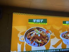 -清真·馬坡二旦烧烤(人生一串拍摄店)