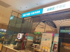 -半天妖烤鱼(桐乡万嘉购物中心店)