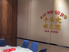 -聚味瞿记·龙虾堂(天元店)