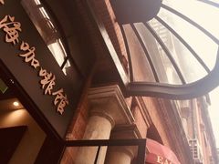 -东海咖啡馆