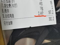 -瑞记湛江鸡饭店·粤西第一鸡(粤垦店)