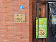 -大福来锅巴菜(古文化街店)