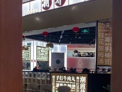-潮界(虹桥新天地店)