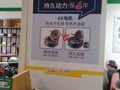 -绿源电动车(胜利路专卖店)