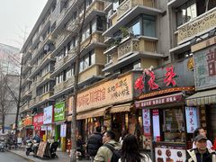 -冒椒火辣(奎星楼街店)