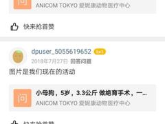 -爱妮康宠物医院·干细胞免疫细胞·肿瘤·心脏(张江店)