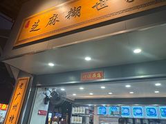 -芝麻糊世家(西华店)