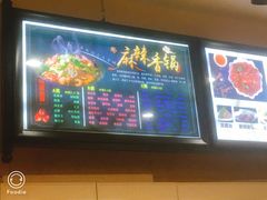 -集草轩·重庆麻辣烤鱼(西湖道店)