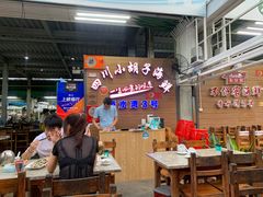 大堂-四川小胡子海鲜(丁村万人海鲜广场店)