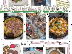 -映像威海·海鲜味道(经区店)