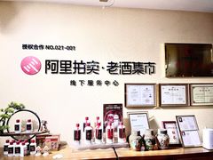 -醉真实酒批发行·茅台·五粮液·红酒寄卖回收
