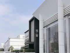 -观宴·品质赣菜(高新大道店)