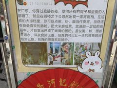 -河记肠粉店