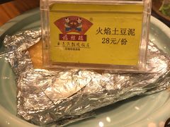 -福照楼汽锅鸡·云南特色菜(万达广场店)