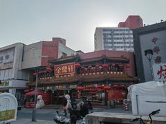 -北京全聚德(方庄店)