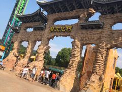 -横店影视城梦幻谷园区