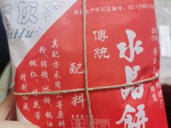 -石灰窑健民食品店(人民街店)