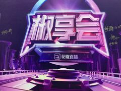 -东亿天弘演播大厅