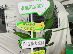 -宁波之星奔驰4S店(海曙店)