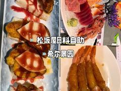 -松坂屋日料自助(长城路店)