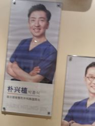 -上海首尔丽格医疗美容医院