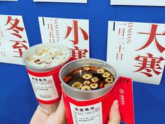 -炖物24章·顺时轻养茶(杭州保利时光里店)