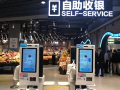门面-盒马鲜生(皇庭广场店)