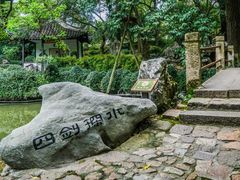 -绮园景区