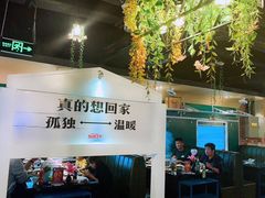 -狼爱上羊音乐火锅